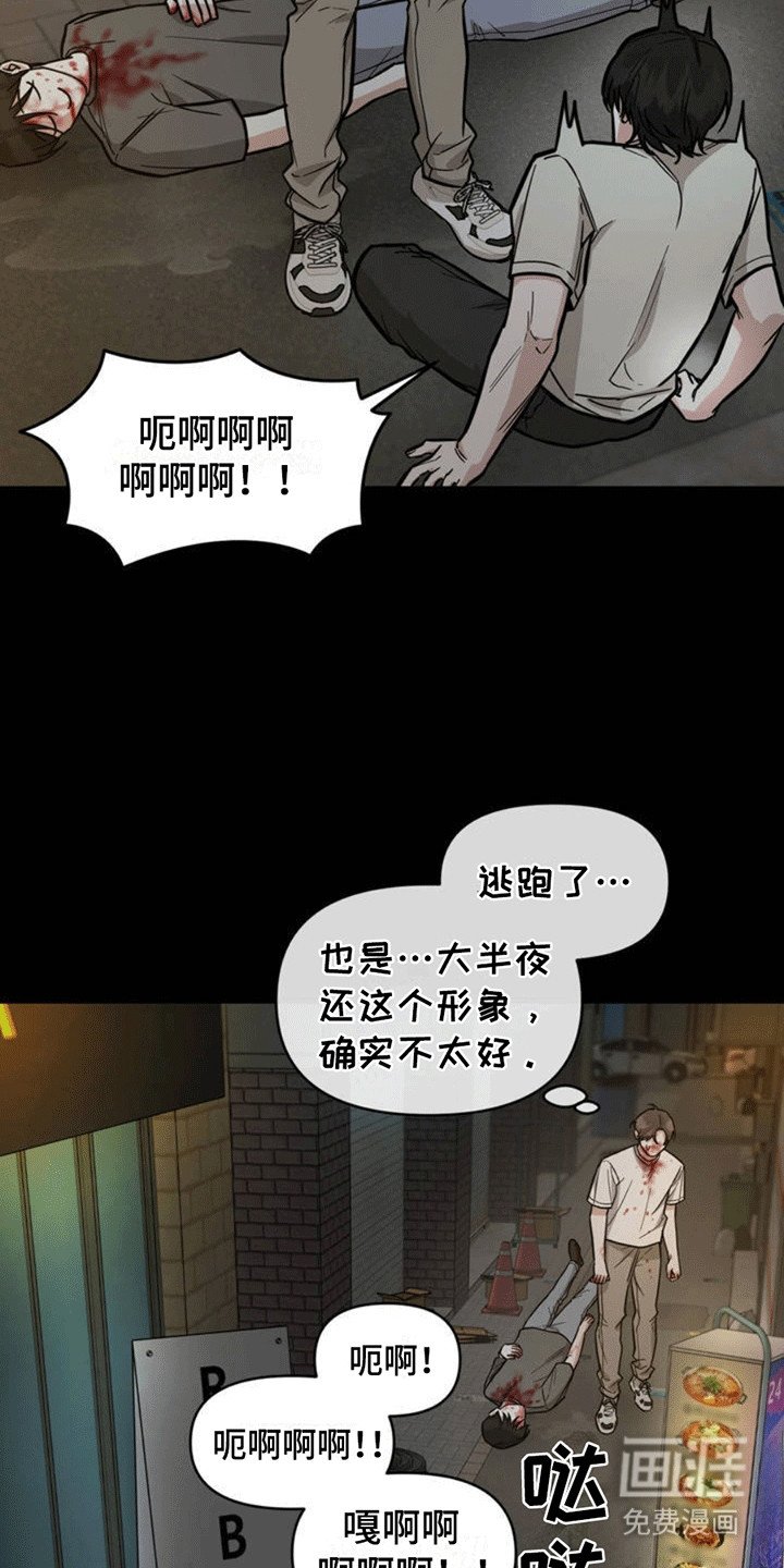 第1章：误会