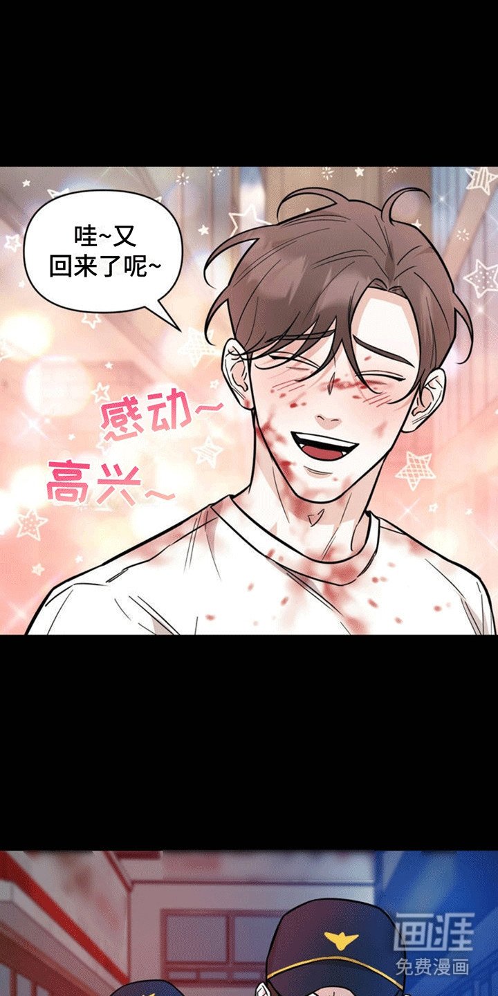 第1章：误会