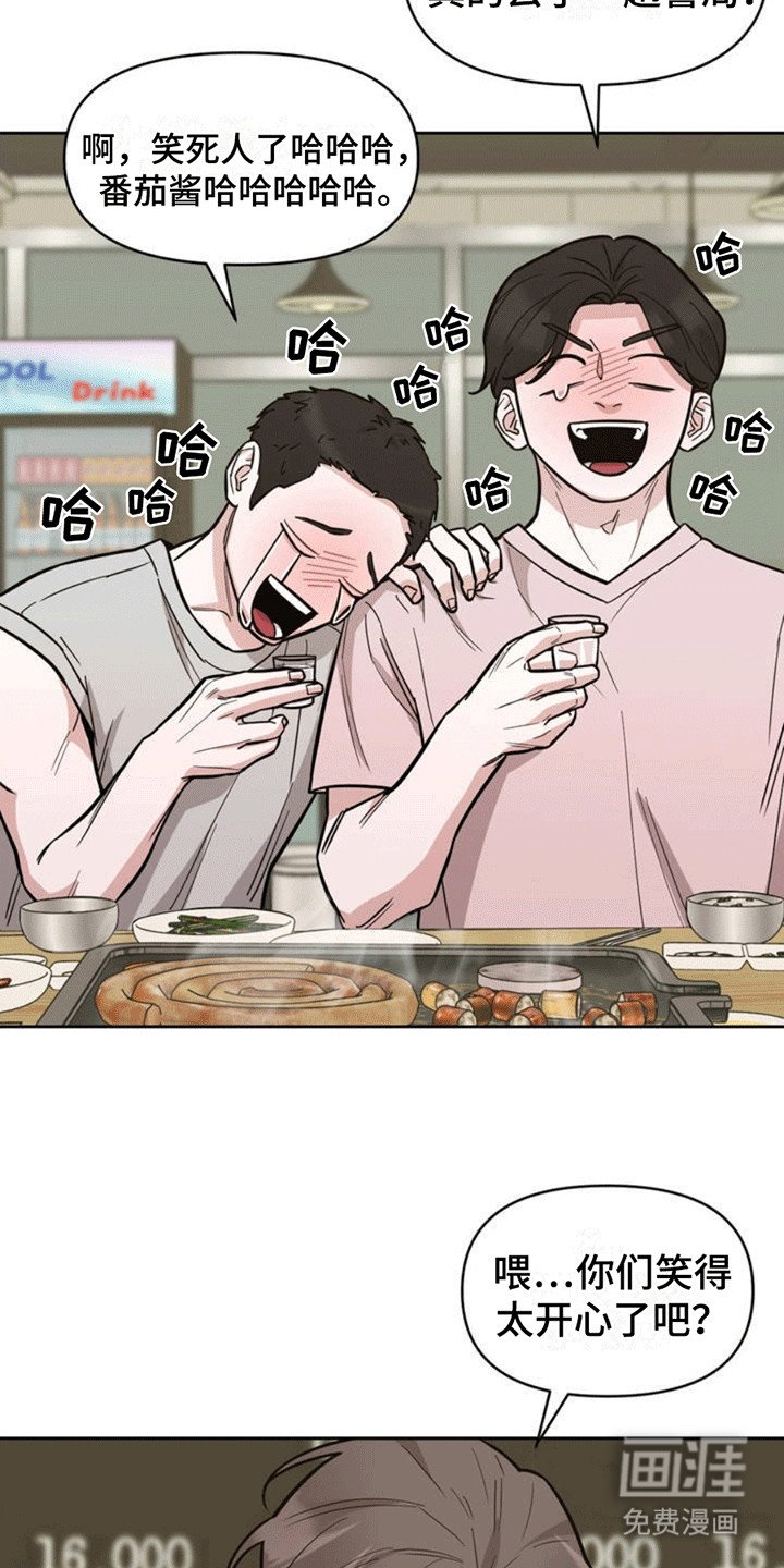 第1章：误会