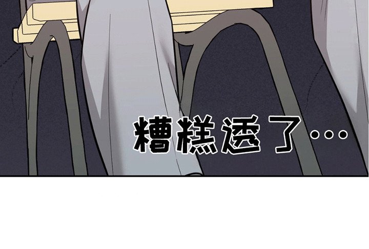 第10章：糟糕