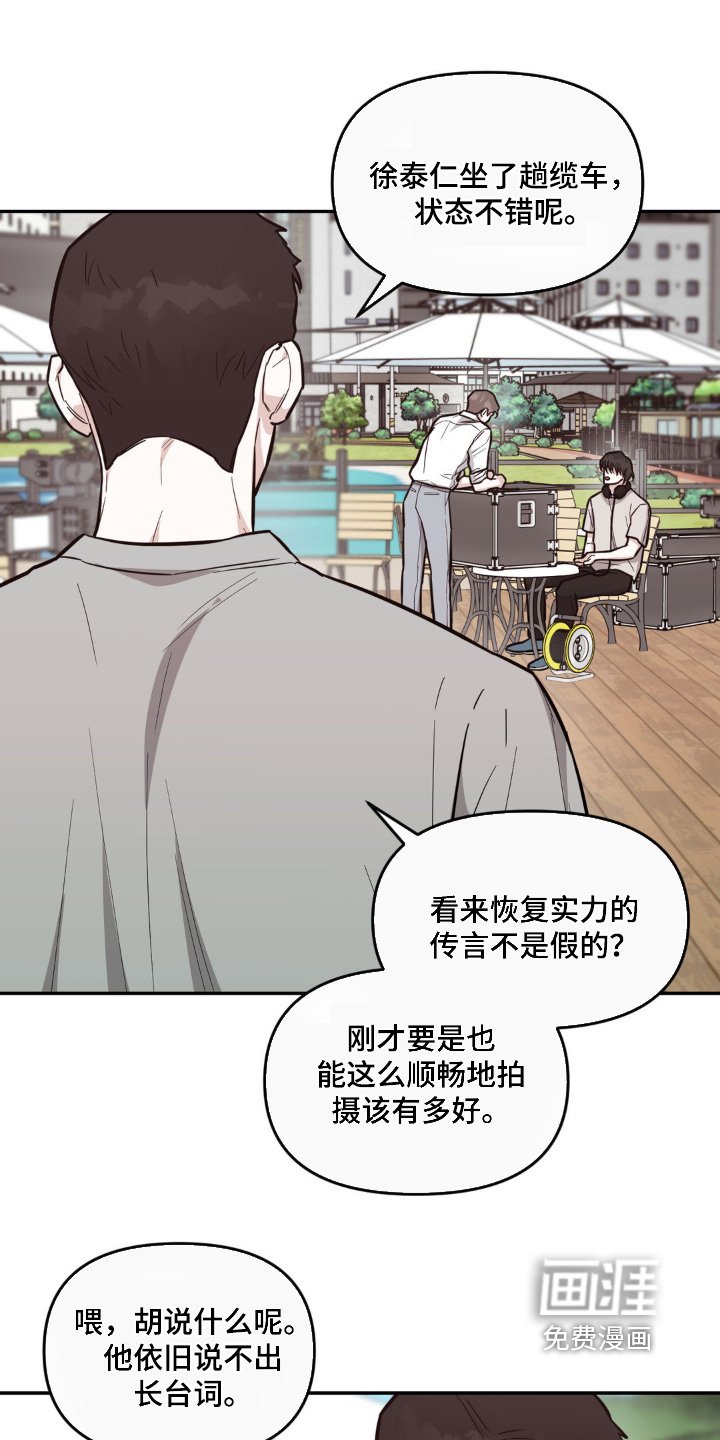 第11章：议论纷纷