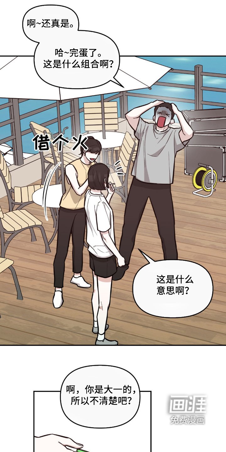 第11章：议论纷纷