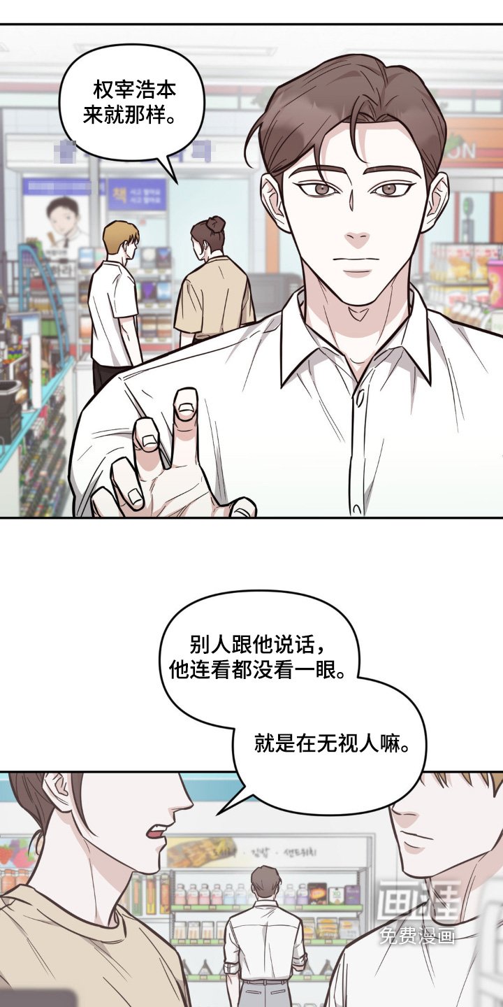 第11章：议论纷纷