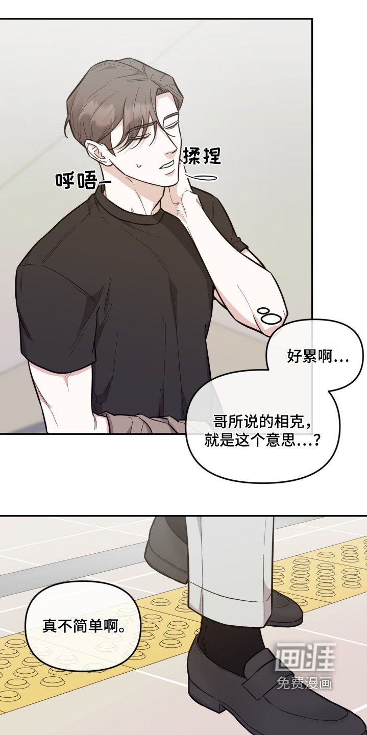 第13章：重新开始 