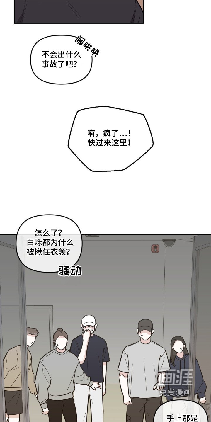 第14章：道歉