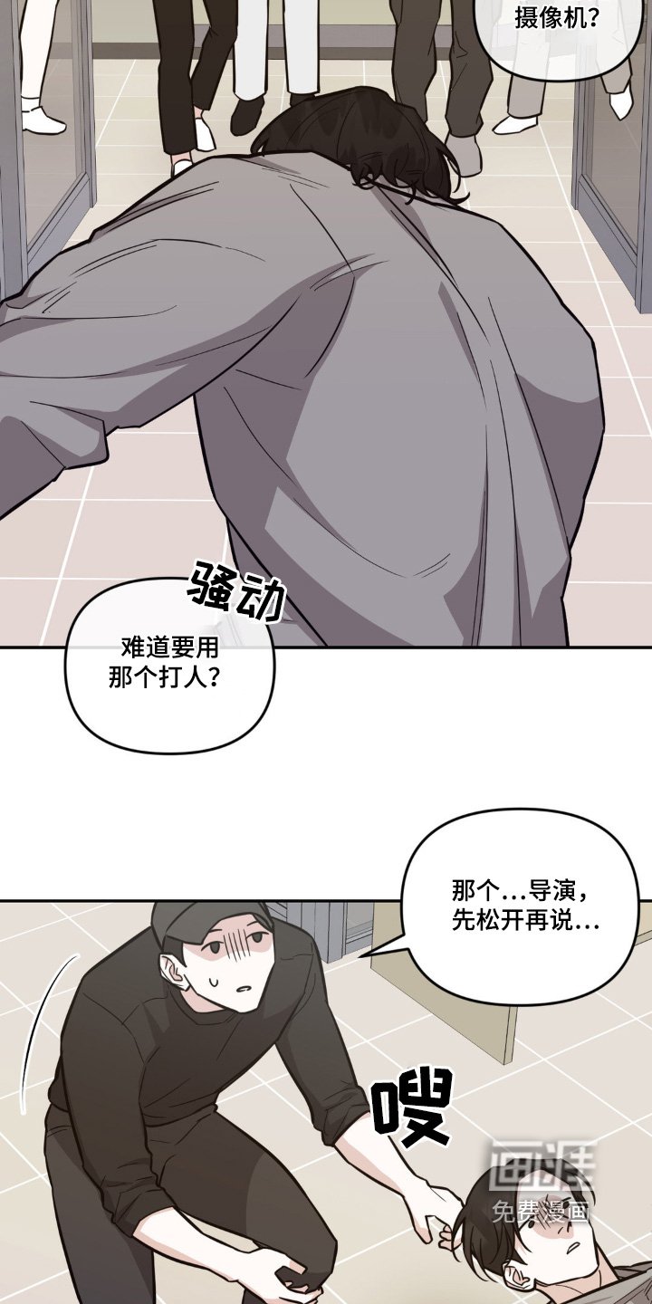 第14章：道歉