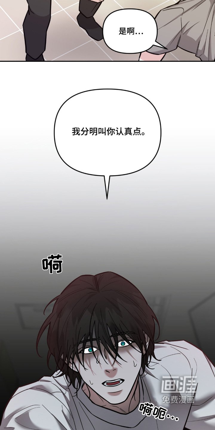 第14章：道歉