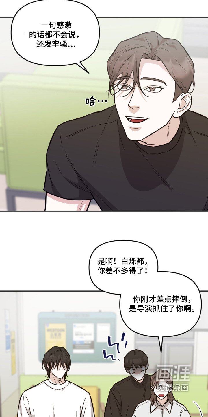 第14章：道歉