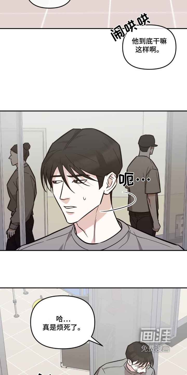 第14章：道歉