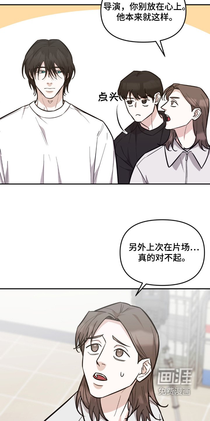 第14章：道歉