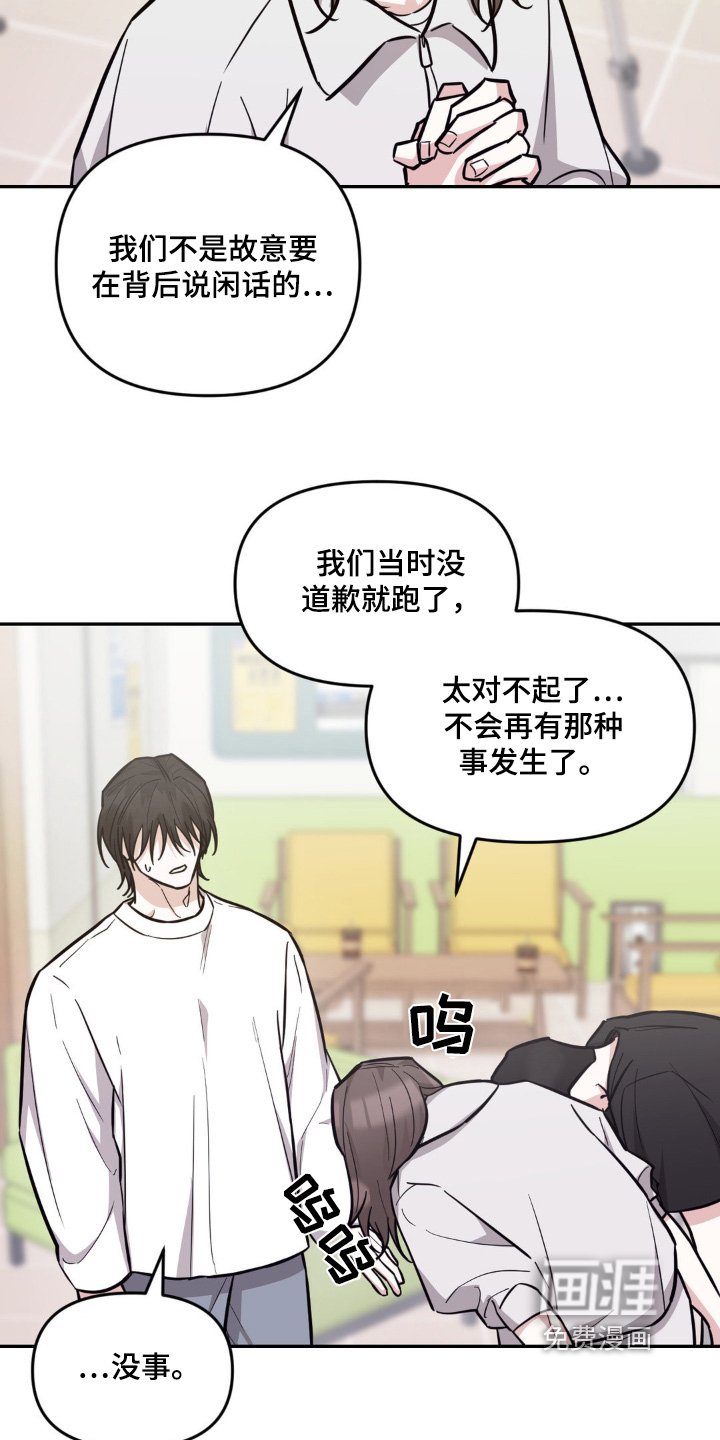 第14章：道歉