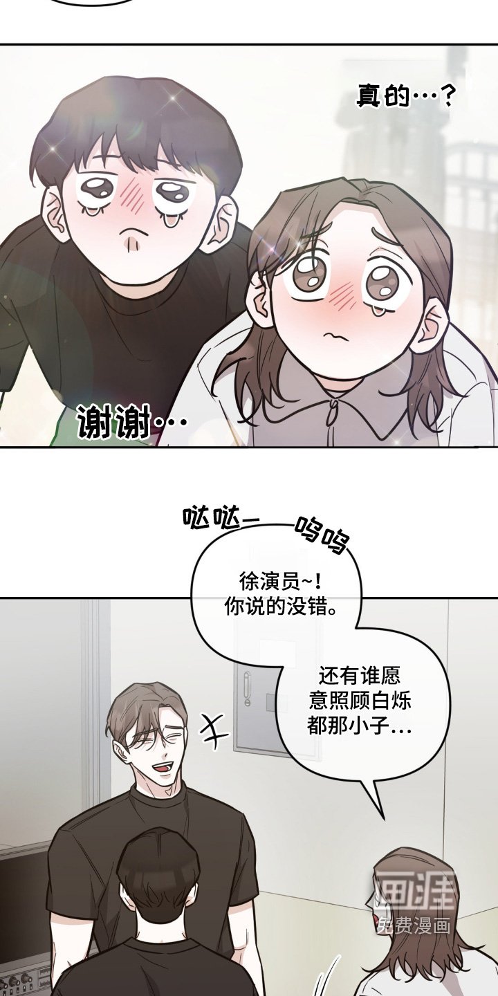 第14章：道歉
