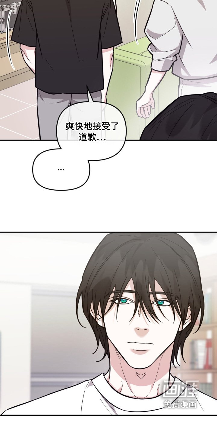 第14章：道歉