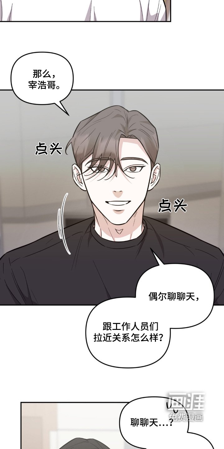 第15章：聊什么