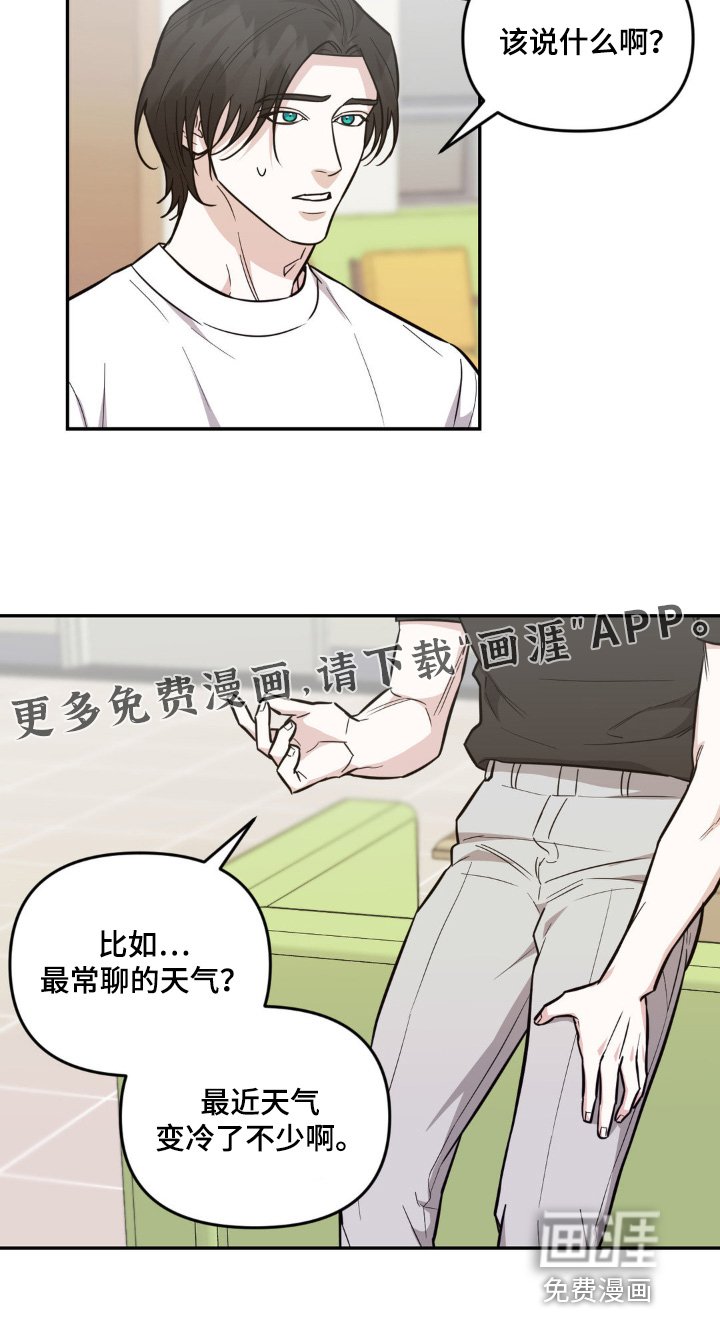 第15章：聊什么