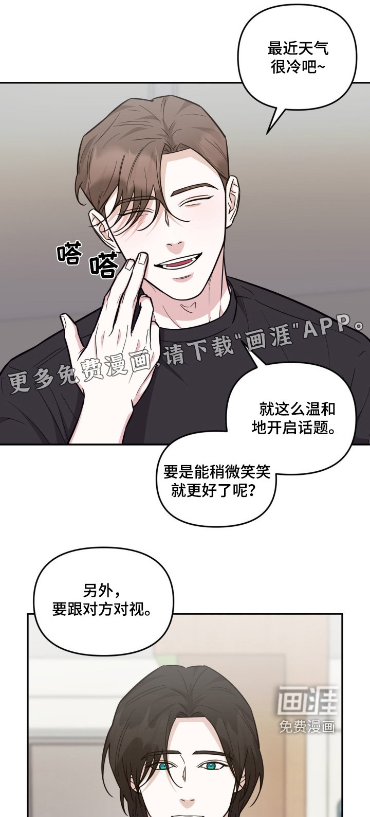 第16章：集中注意力