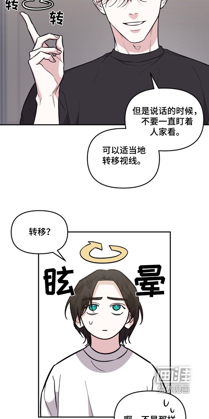 第16章：集中注意力