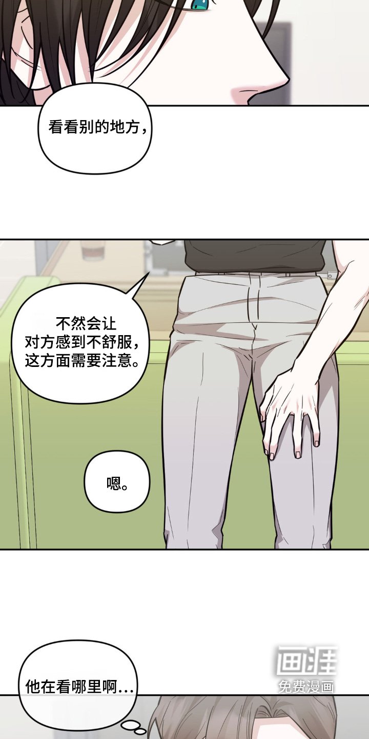 第16章：集中注意力