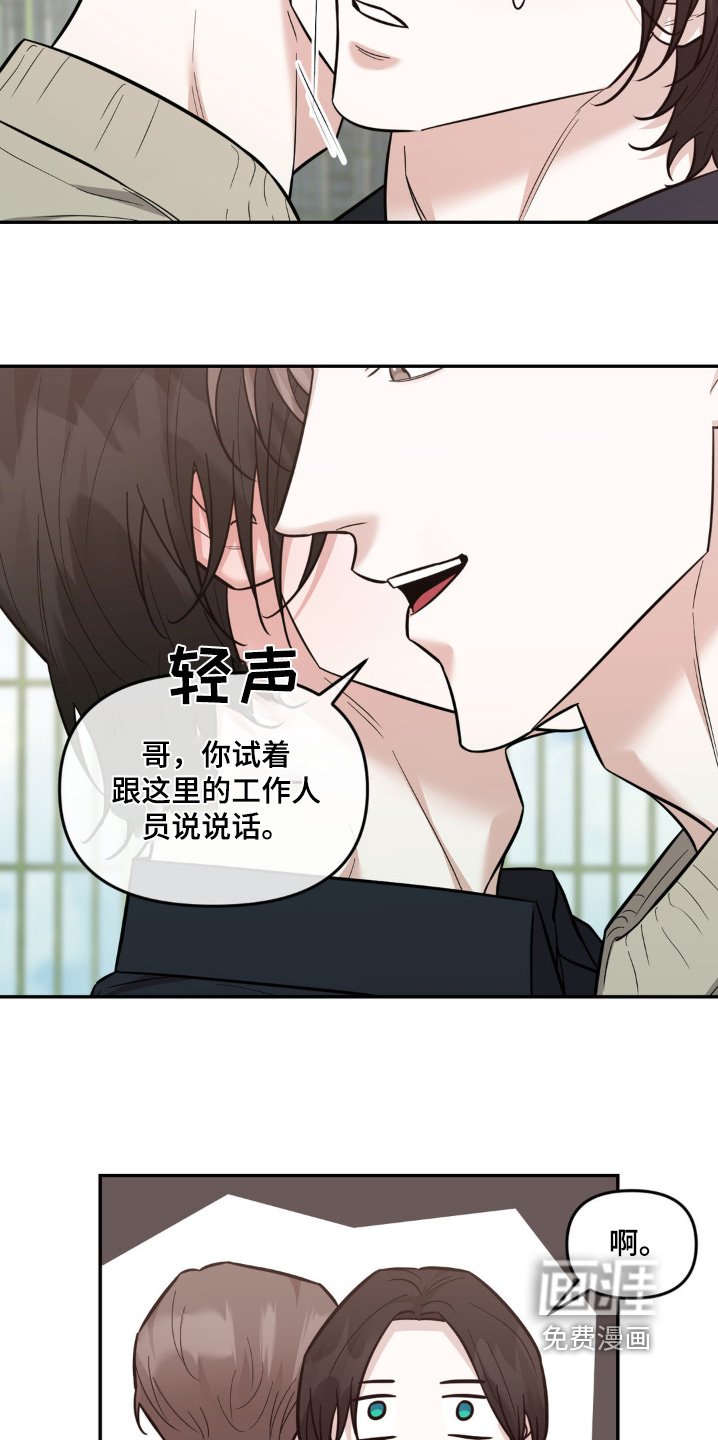 第17章：说说话