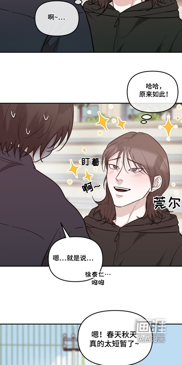 第17章：说说话