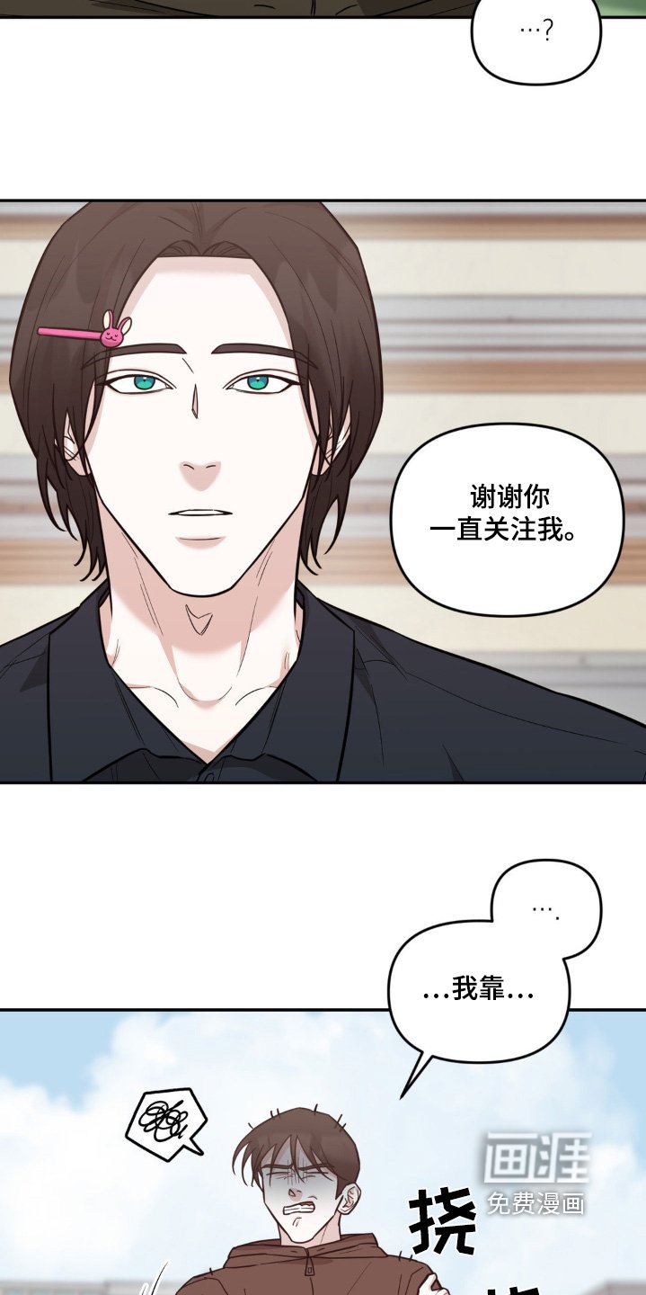 第18章：一直关注我