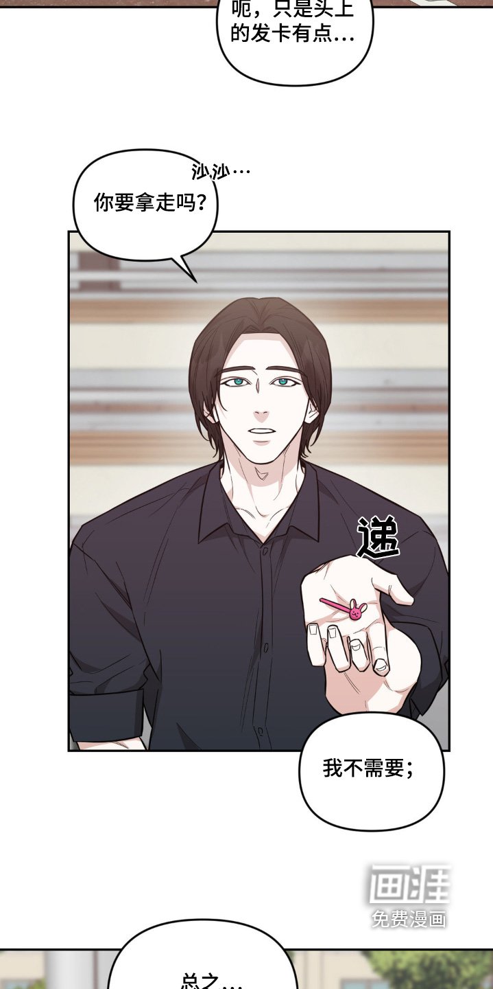 第18章：一直关注我
