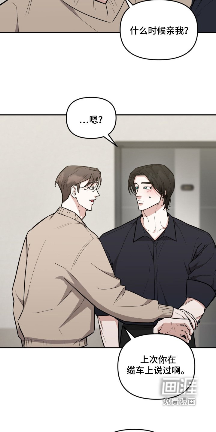 第19章：可以亲亲