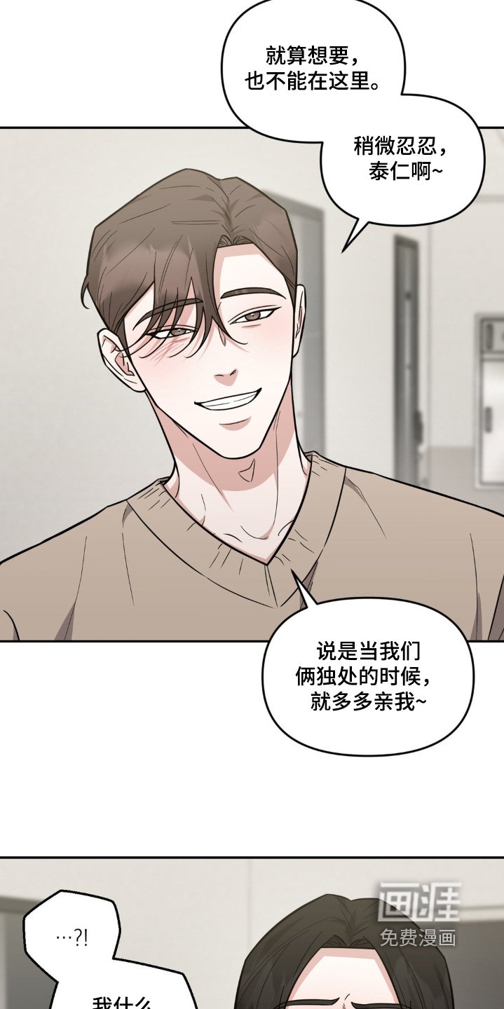 第19章：可以亲亲