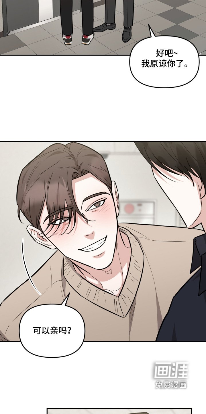 第19章：可以亲亲