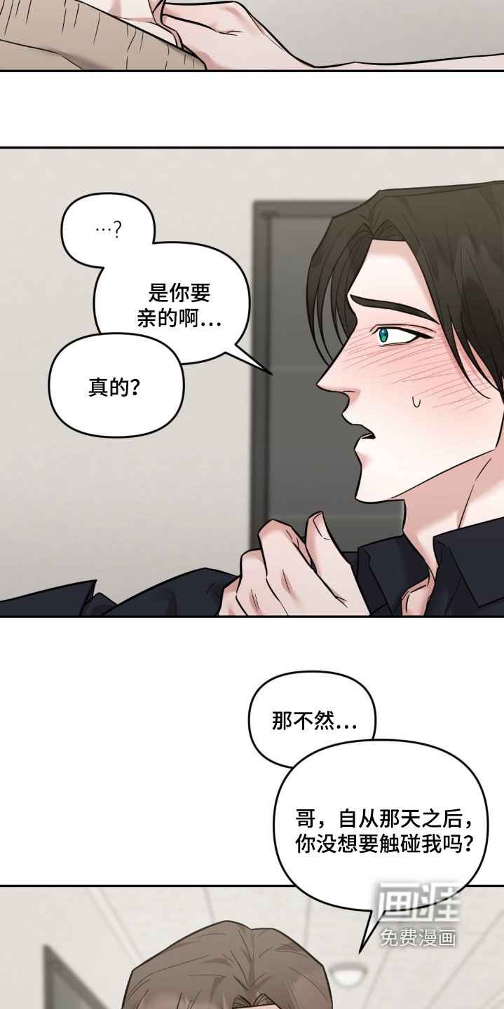第19章：可以亲亲