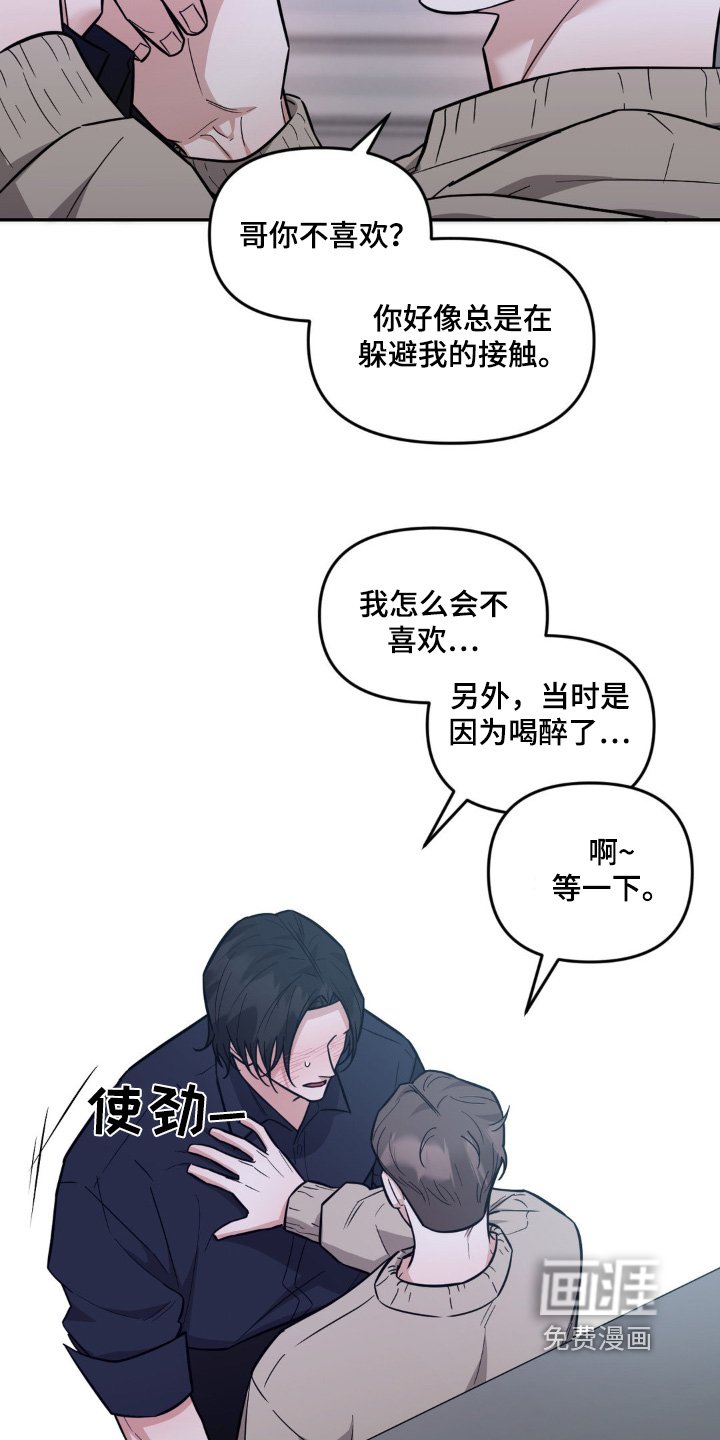 第19章：可以亲亲