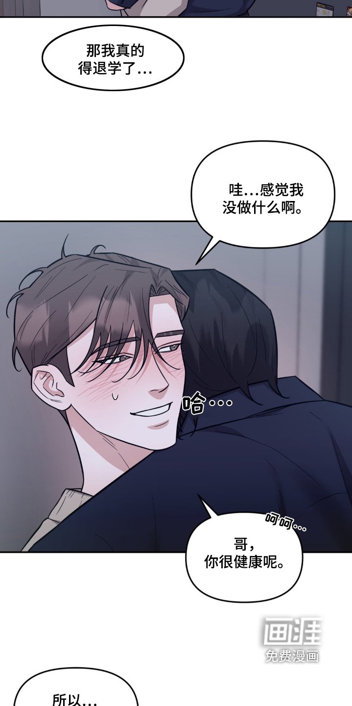 第19章：可以亲亲