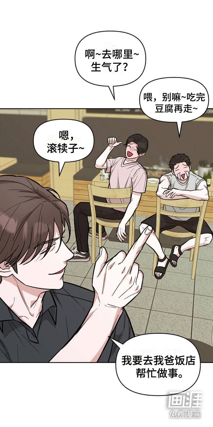 第2章：乌龙