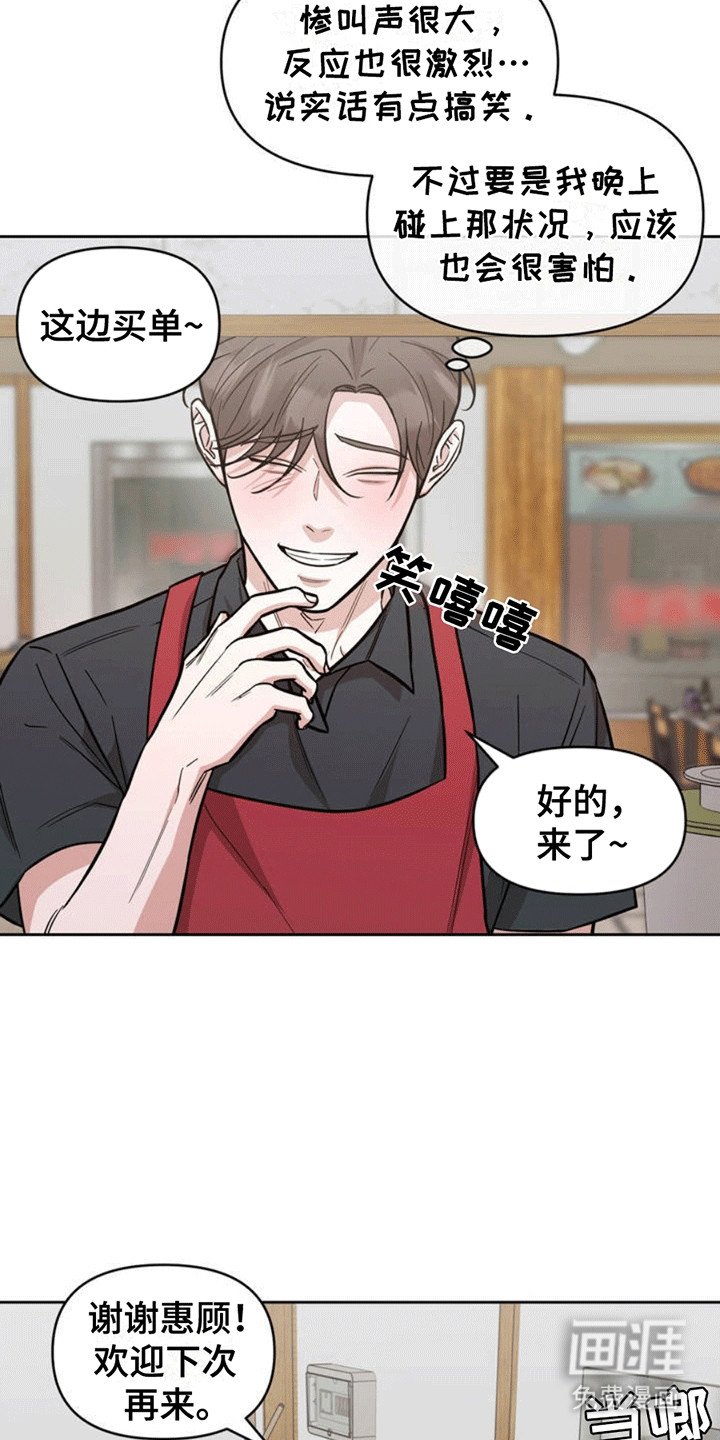 第2章：乌龙