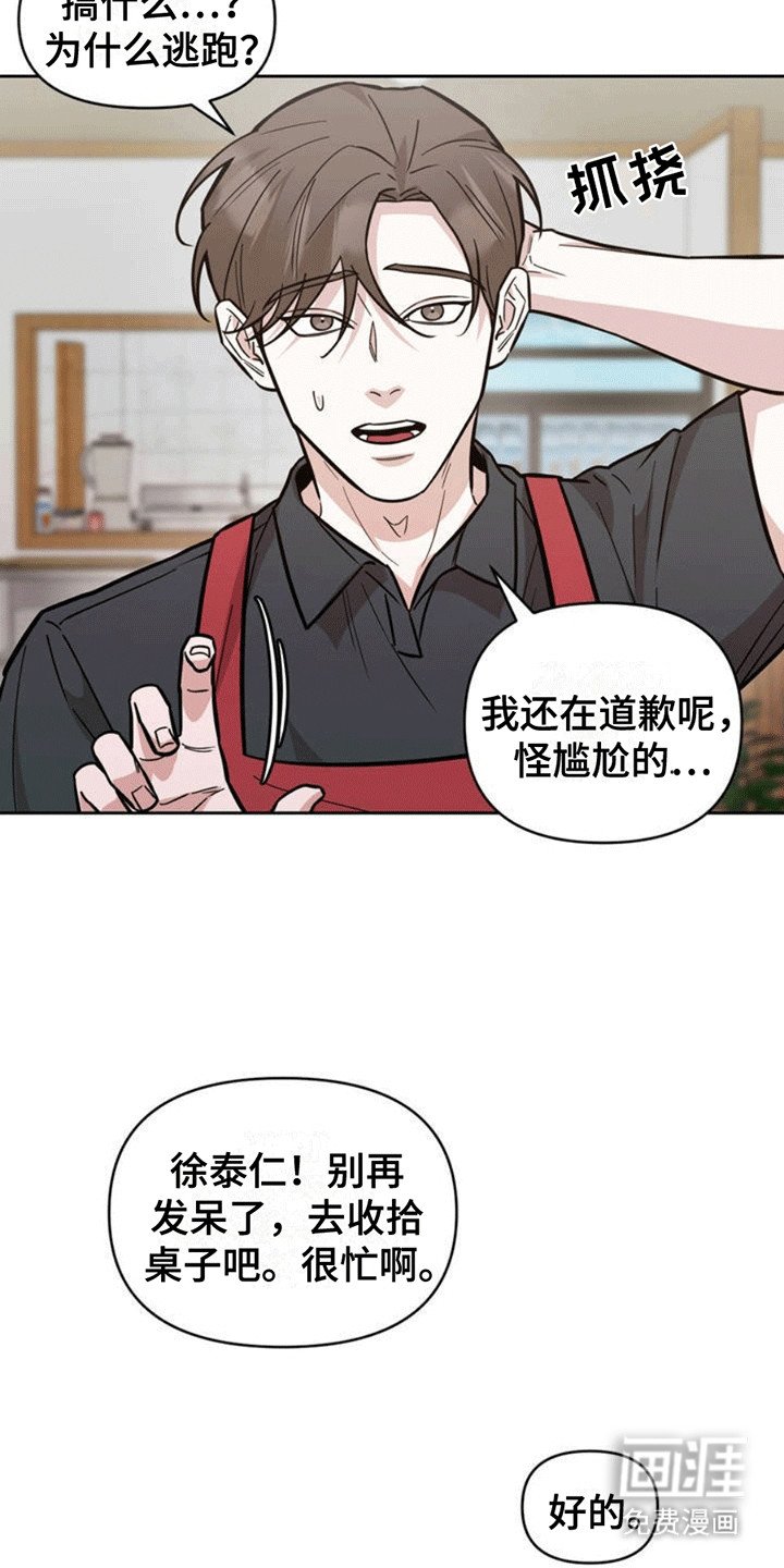 第2章：乌龙