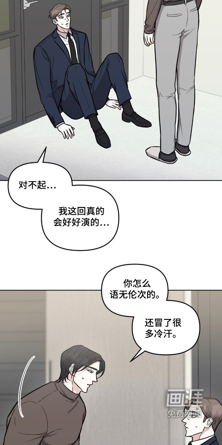 第21章：我害怕镜头