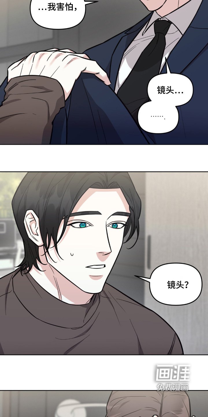 第21章：我害怕镜头