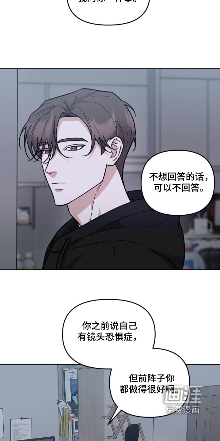 第21章：我害怕镜头