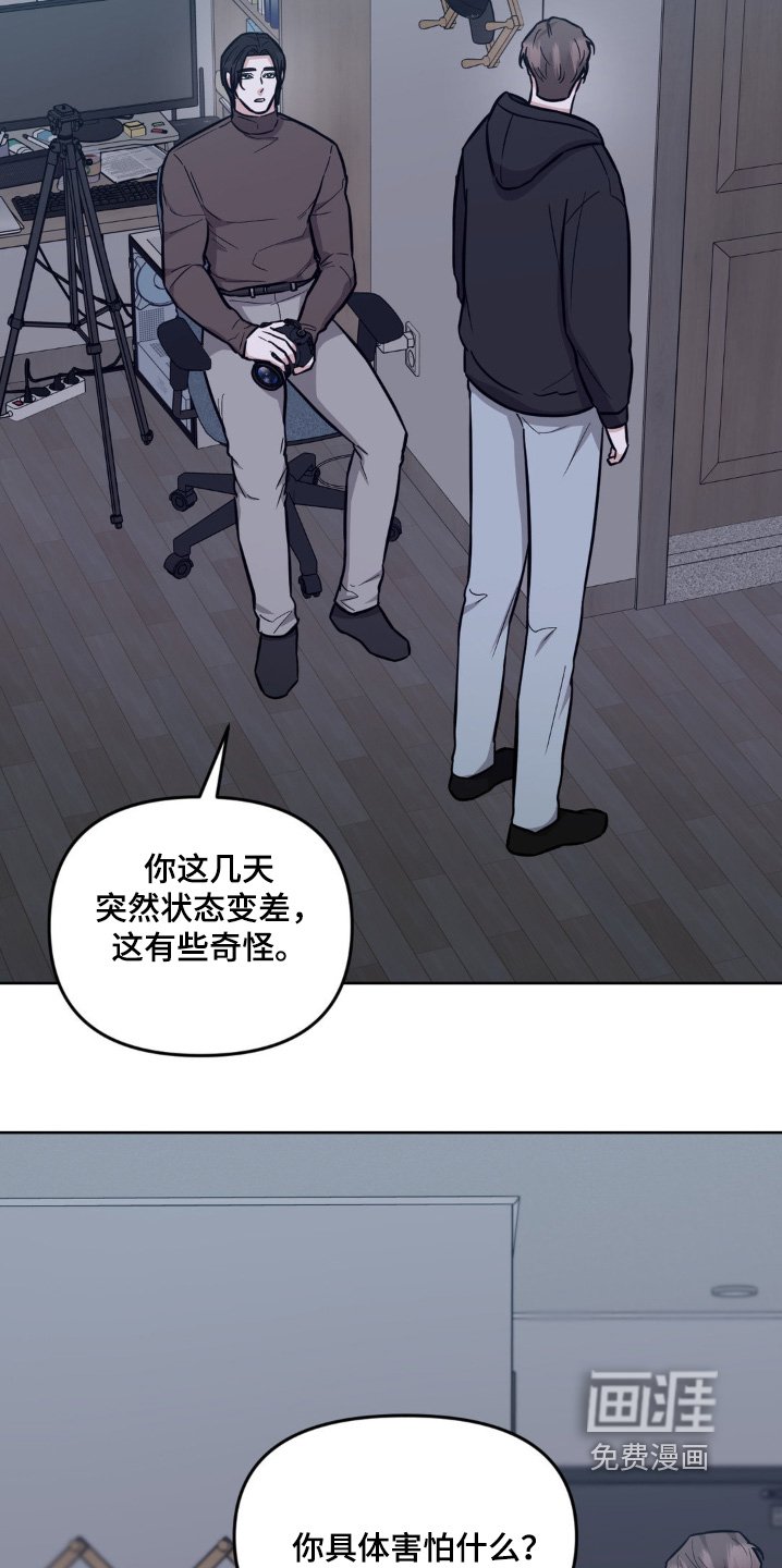 第21章：我害怕镜头
