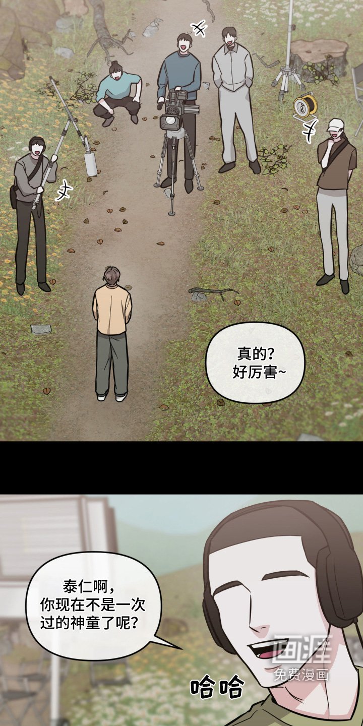 第22章：神童