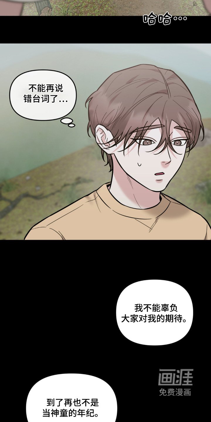 第22章：神童