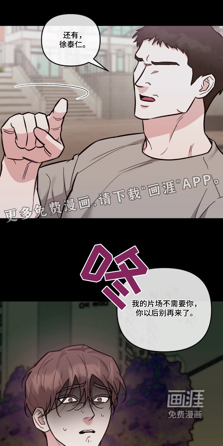 第23章：都是我的错