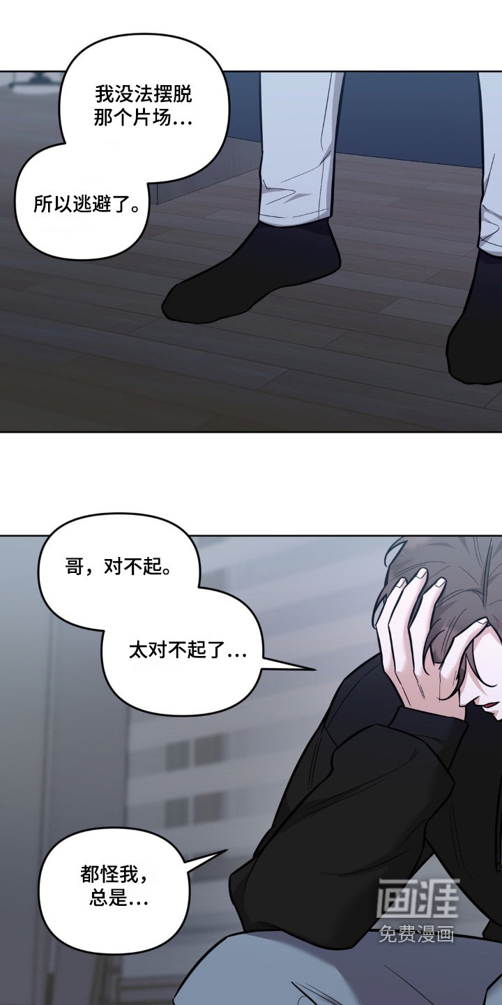 第23章：都是我的错