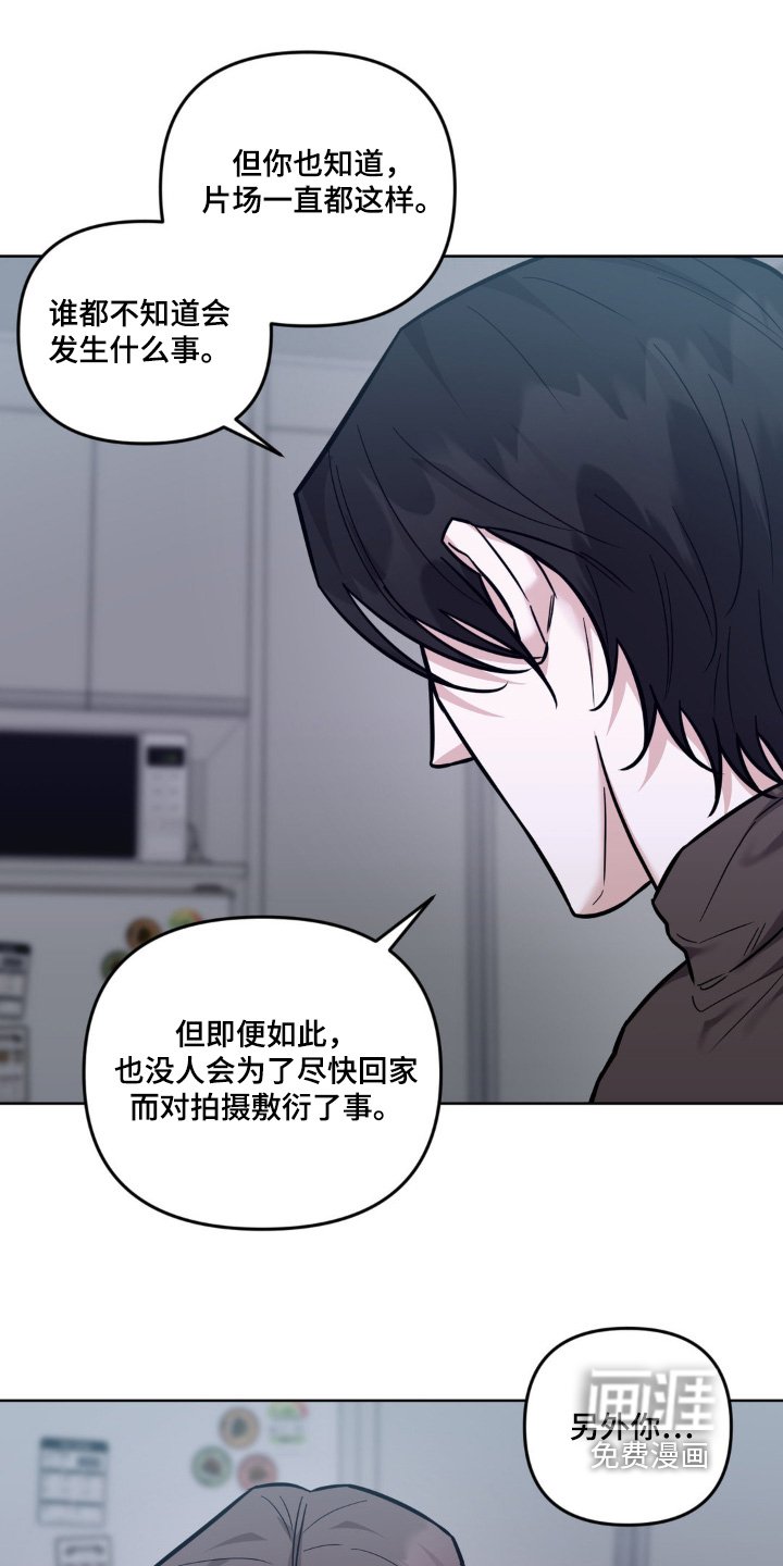 第23章：都是我的错