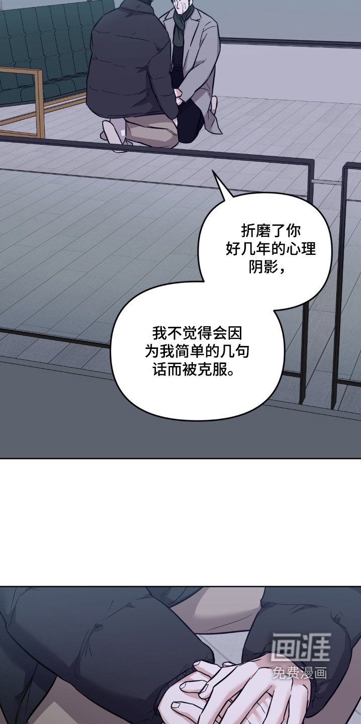 第27章：希望你明白