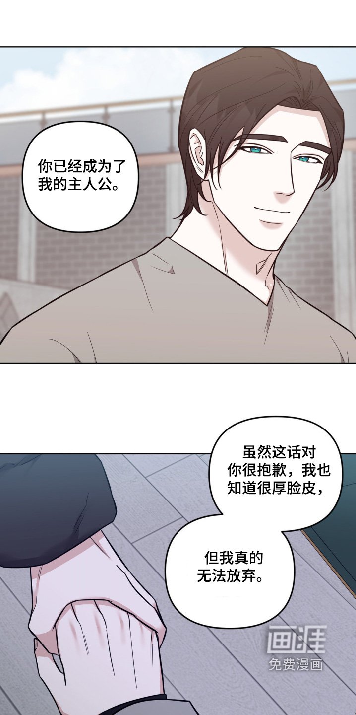 第27章：希望你明白