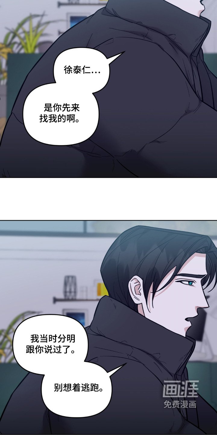 第27章：希望你明白