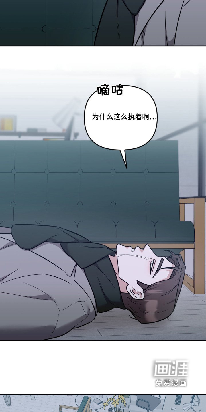 第28章：糟透了