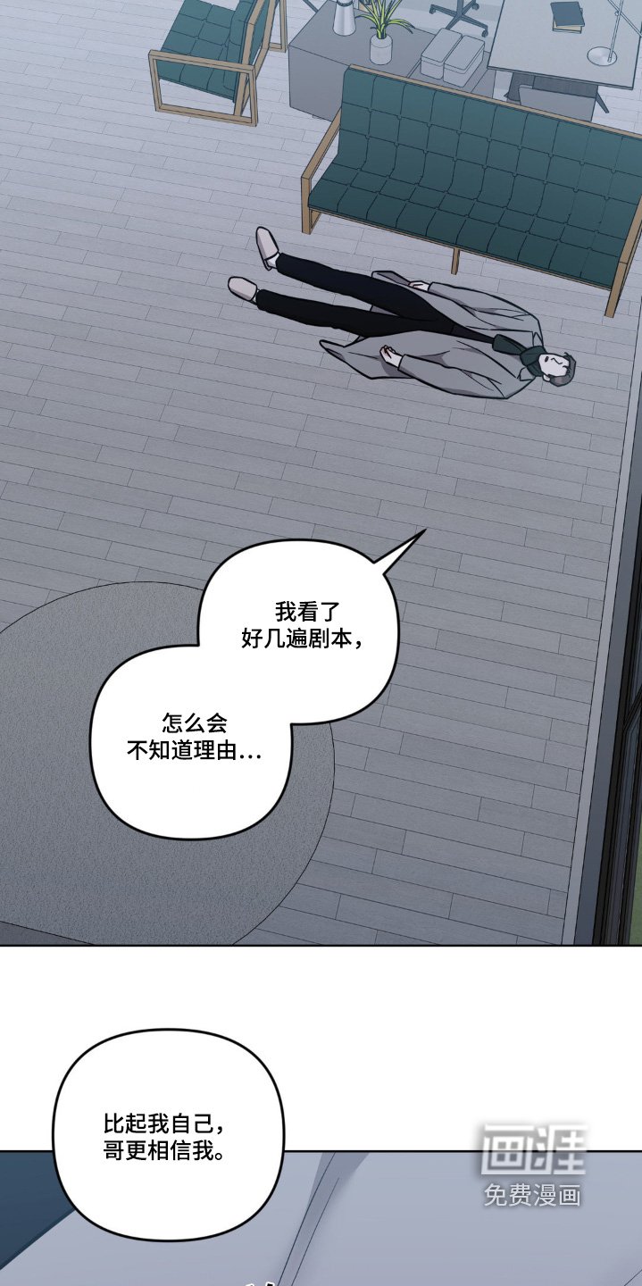 第28章：糟透了