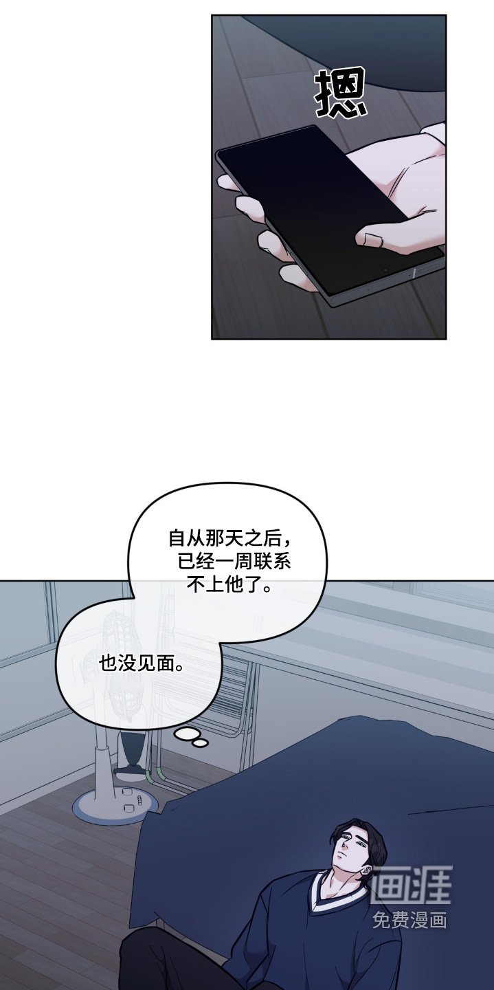 第28章：糟透了